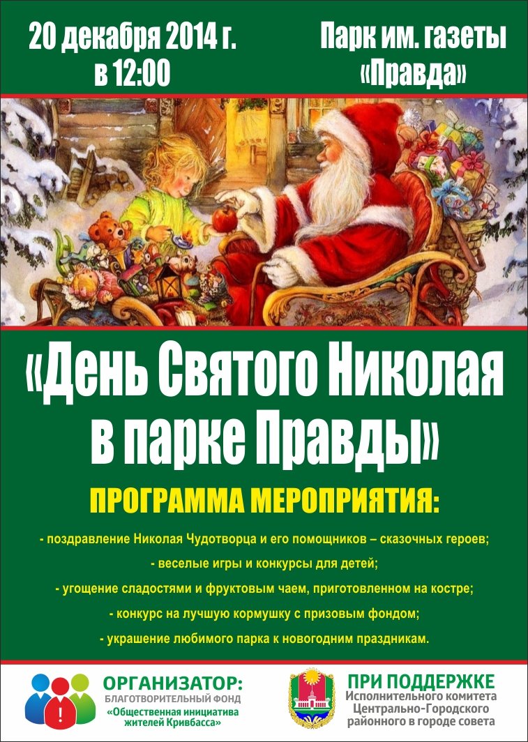 St.Nikolay_2014 St.Nikolay_2014