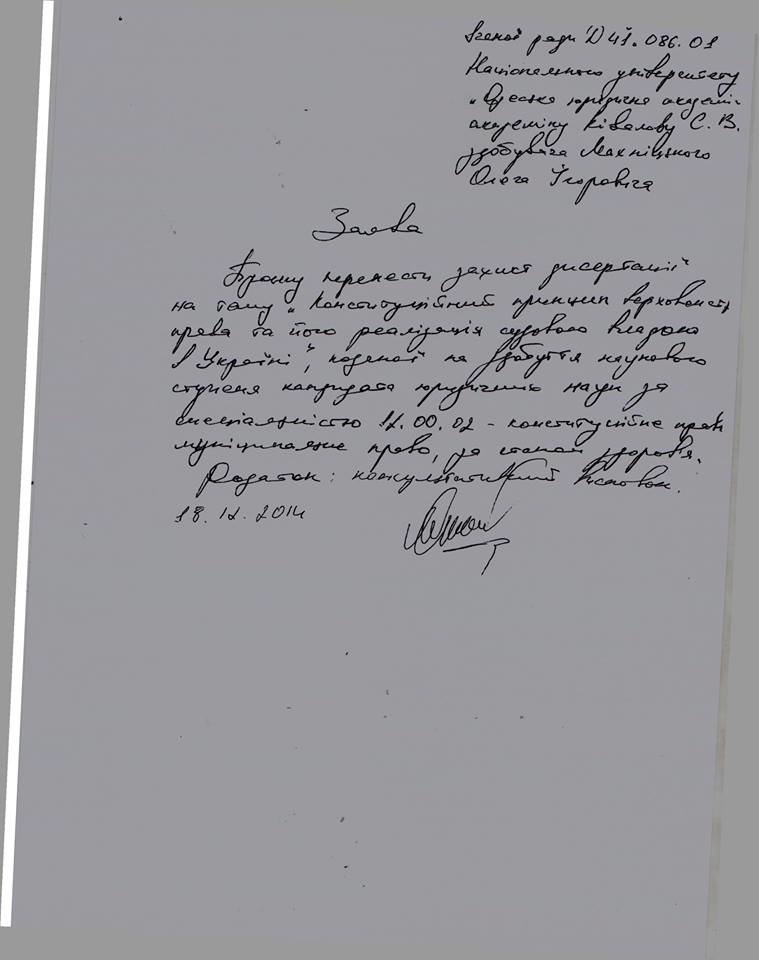 В Одессе госпитализировали экс-генпрокурора Украины (ДОКУМЕНТ) (фото) - фото 1 В Одессе госпитализировали экс-генпрокурора Украины (ДОКУМЕНТ) (фото) - фото 1