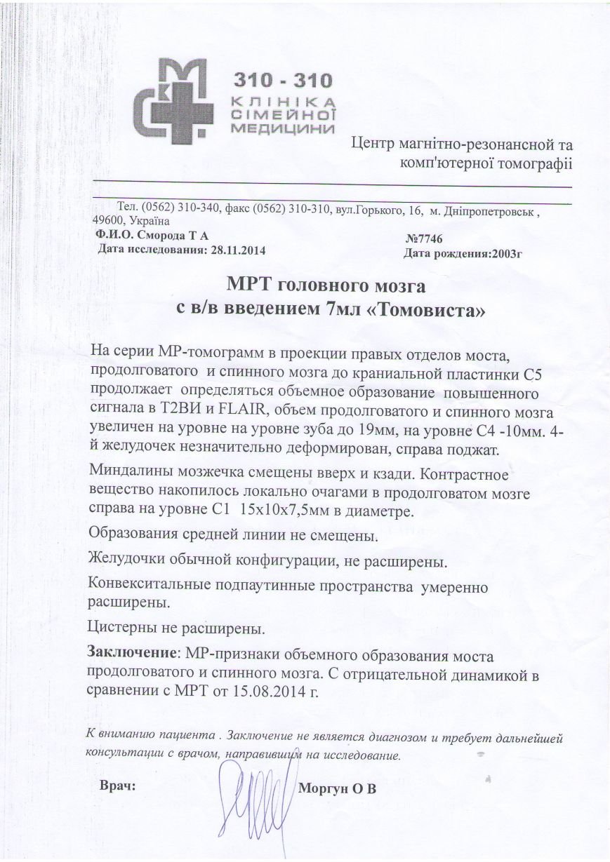 Допоможіть врятувати дитину! (фото) - фото 1 Допоможіть врятувати дитину! (фото) - фото 1