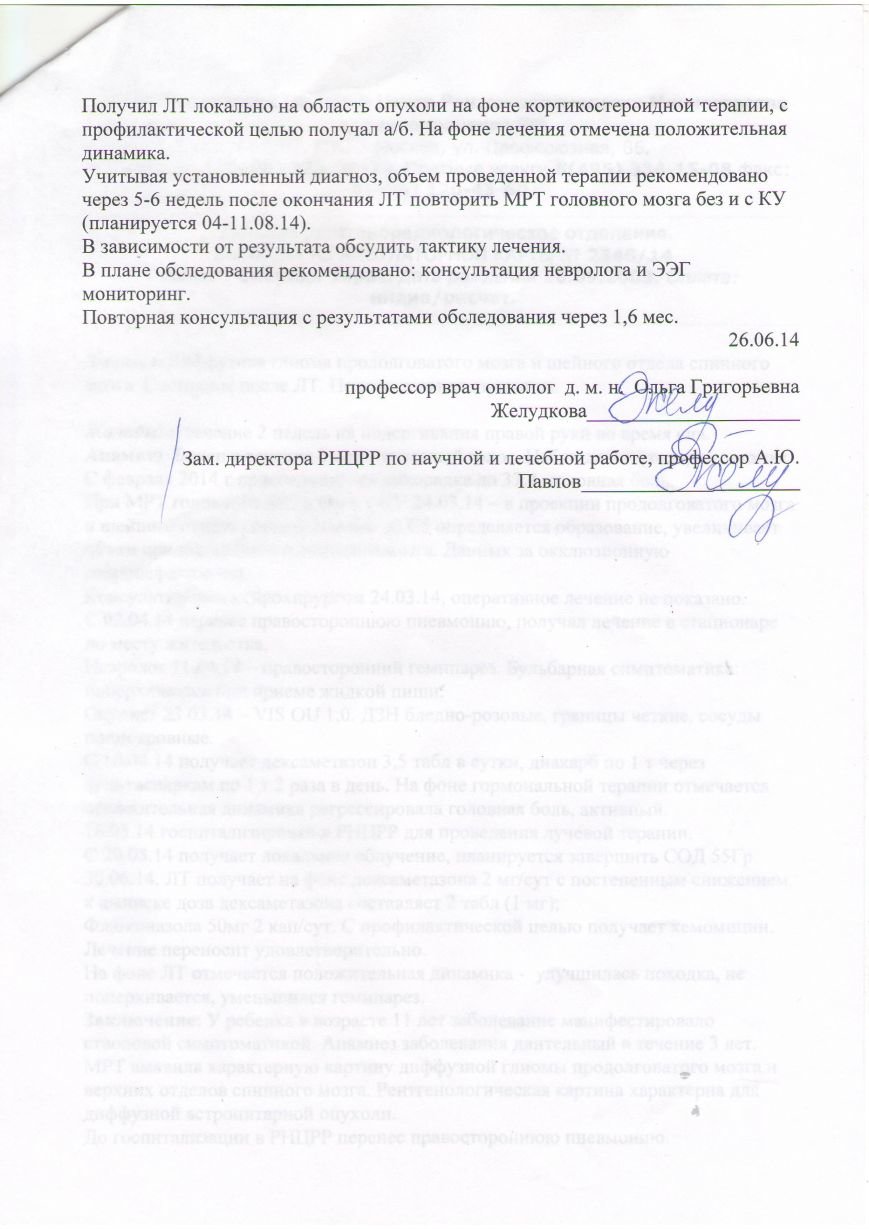 Допоможіть врятувати дитину! (фото) - фото 1 Допоможіть врятувати дитину! (фото) - фото 1