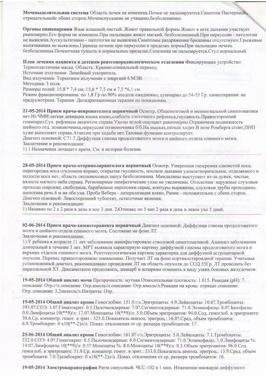 Допоможіть врятувати дитину! (фото) - фото 1 Допоможіть врятувати дитину! (фото) - фото 1