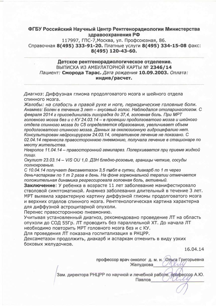 Допоможіть врятувати дитину! (фото) - фото 1 Допоможіть врятувати дитину! (фото) - фото 1