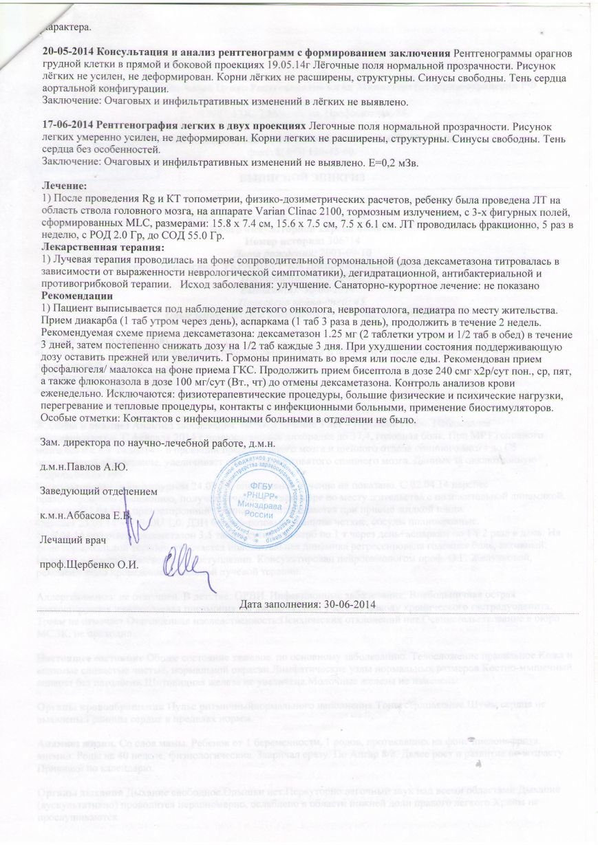 Допоможіть врятувати дитину! (фото) - фото 1 Допоможіть врятувати дитину! (фото) - фото 1