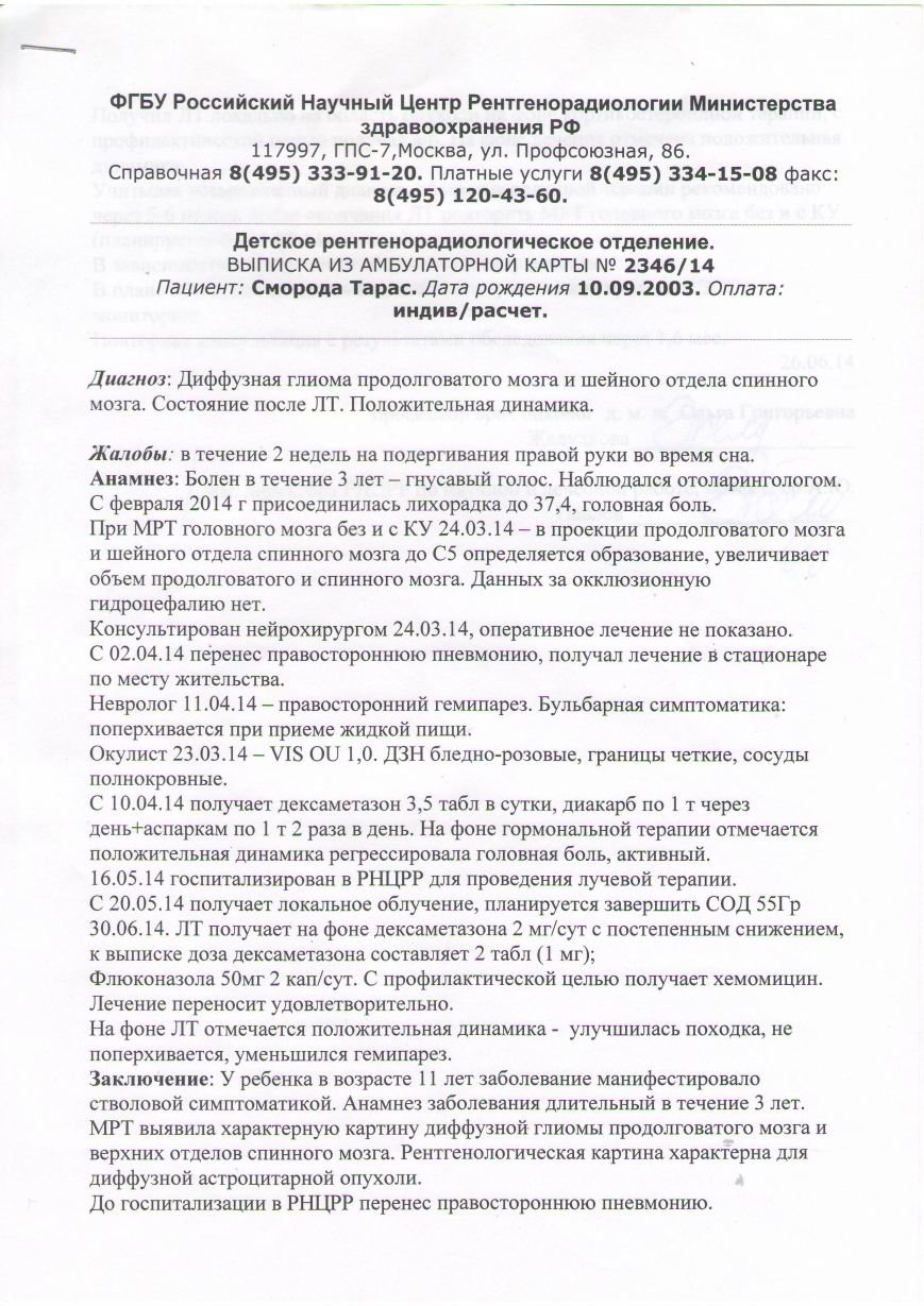 Допоможіть врятувати дитину! (фото) - фото 1 Допоможіть врятувати дитину! (фото) - фото 1