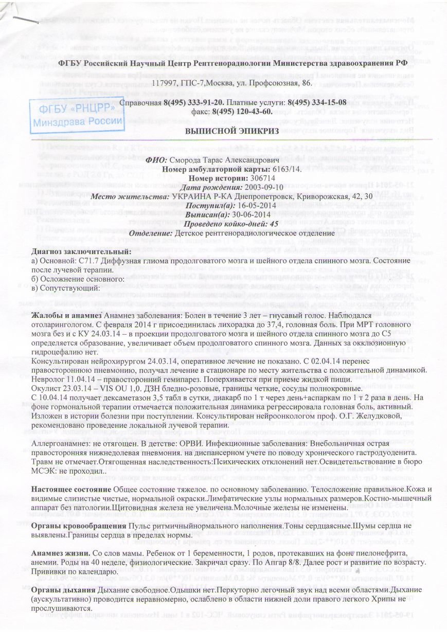 Допоможіть врятувати дитину! (фото) - фото 1 Допоможіть врятувати дитину! (фото) - фото 1
