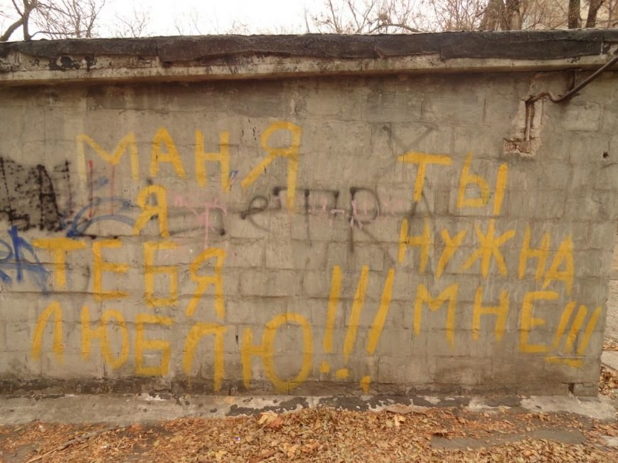 Фотопятница: «Очем может рассказать стена?» (фото) - фото 3 Фотопятница: «Очем может рассказать стена?» (фото) - фото 3