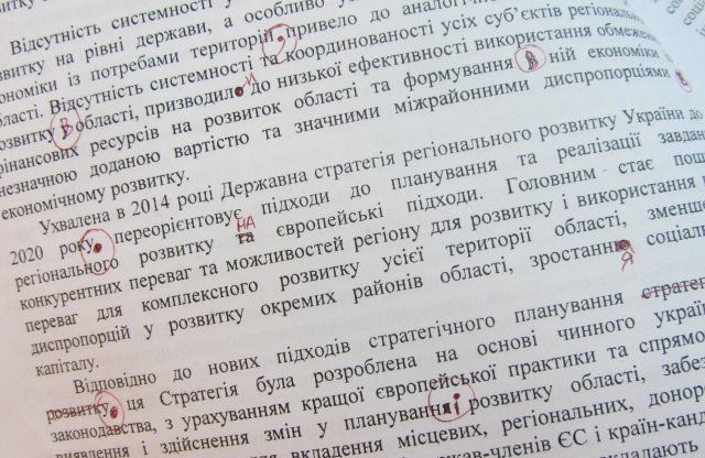 В «Стратегии развития Полтавской области» депутаты нашли 750 орфографических ошибок (фото) - фото 1 В «Стратегии развития Полтавской области» депутаты нашли 750 орфографических ошибок (фото) - фото 1