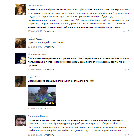 гаи 2 гаи 2