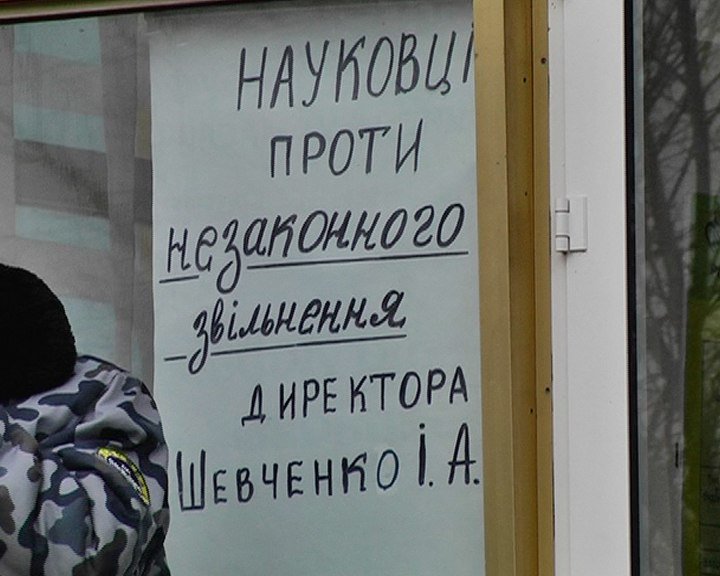Подробности инцидента в Запорожском институте масличных культур (ФО... Подробности инцидента в Запорожском институте масличных культур (ФОТО) (фото) - фото 4