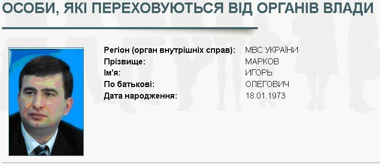марков марков