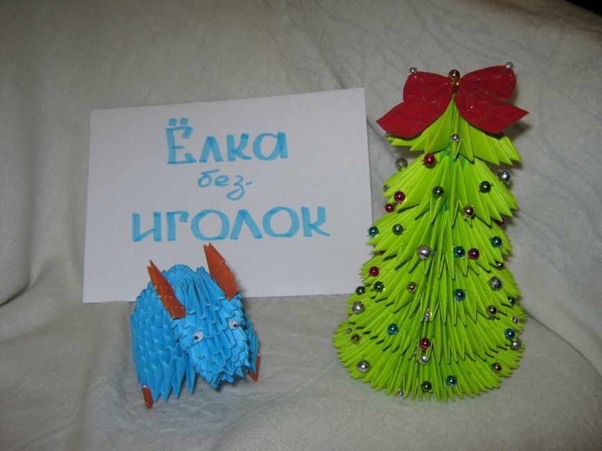 Модульное оригами. Московцова Валерия Модульное оригами. Московцова Валерия