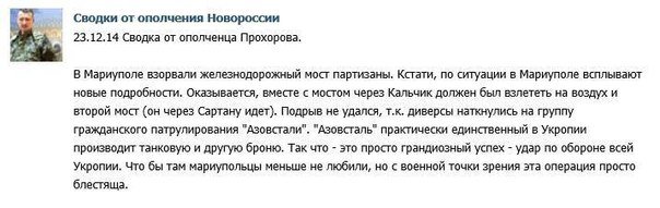 Террористы «ДНР» сделали заявление о подрыве моста в Мариуполе (фото) - фото 1 Террористы «ДНР» сделали заявление о подрыве моста в Мариуполе (фото) - фото 1