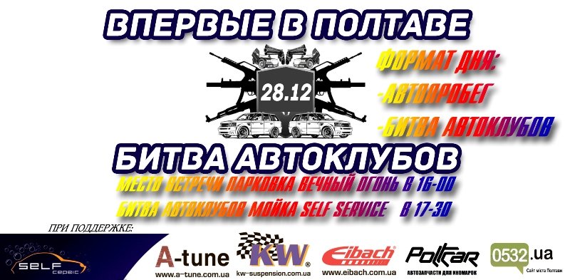 битва (1) битва (1)