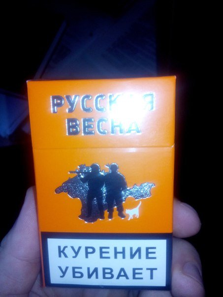 сигареты Русская весна сигареты Русская весна