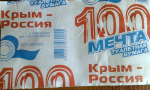 туалетная бумага туалетная бумага