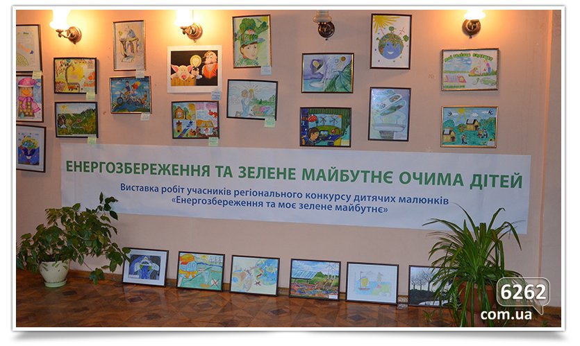В Славянке повели итоги конкурса детского эко-рисунка. (фото) - фото 6 В Славянке повели итоги конкурса детского эко-рисунка. (фото) - фото 6