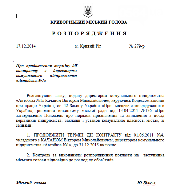 В Кривом Роге неожиданно под горисполком завезли бетонные блоки для... В Кривом Роге неожиданно под горисполком завезли бетонные блоки для памятника, а распространителей «Новороссии» могут отпустить (фото) - фото 5