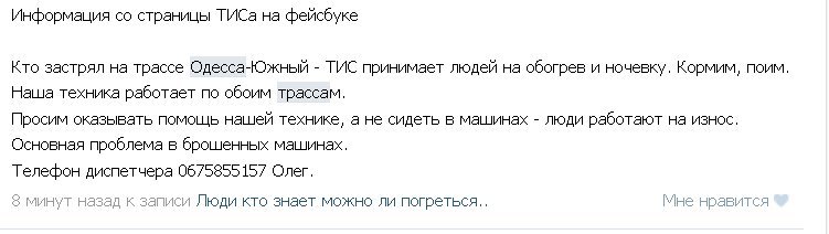Работники порта «Южный» будут ночевать на работе. «Ривьера» обещает принять всех желающих на обогрев (фото) - фото 1 Работники порта «Южный» будут ночевать на работе. «Ривьера» обещает принять всех желающих на обогрев (фото) - фото 1