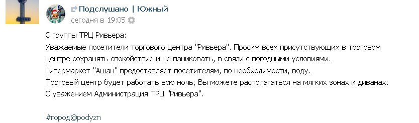 Работники порта «Южный» будут ночевать на работе. «Ривьера» обещает принять всех желающих на обогрев (фото) - фото 1 Работники порта «Южный» будут ночевать на работе. «Ривьера» обещает принять всех желающих на обогрев (фото) - фото 1