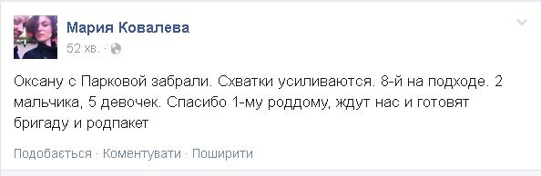 Одесситы сегодня всем городом переживают о роженице с Парковой (фото) - фото 1 Одесситы сегодня всем городом переживают о роженице с Парковой (фото) - фото 1