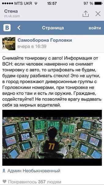 У боевиков начался психоз: ищут «партизан», бьют прикладами тонированные окна авто (фото) - фото 1 У боевиков начался психоз: ищут «партизан», бьют прикладами тонированные окна авто (фото) - фото 1