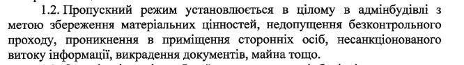 Турникеты в Сумском облсовете обошлись казне в 40 тысяч гривен (фото) - фото 1 Турникеты в Сумском облсовете обошлись казне в 40 тысяч гривен (фото) - фото 1