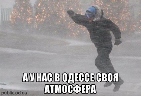 Как справиться со снегом и получить удовольствие: ноу-хау настоящего одессита (ФОТО, ВИДЕО) (фото) - фото 4 Как справиться со снегом и получить удовольствие: ноу-хау настоящего одессита (ФОТО, ВИДЕО) (фото) - фото 4