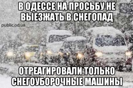 Как справиться со снегом и получить удовольствие: ноу-хау настоящего одессита (ФОТО, ВИДЕО) (фото) - фото 4 Как справиться со снегом и получить удовольствие: ноу-хау настоящего одессита (ФОТО, ВИДЕО) (фото) - фото 4