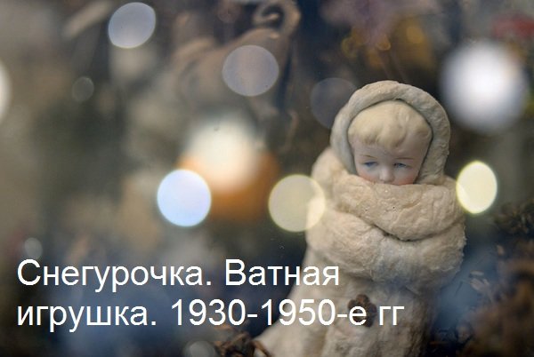 Новогодняя ретроспектива: 20 ёлочных игрушек из прошлого (фото) - фото 1 Новогодняя ретроспектива: 20 ёлочных игрушек из прошлого (фото) - фото 1