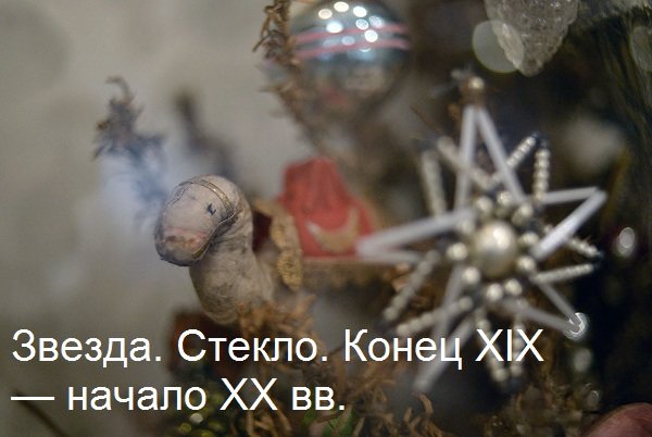 Новогодняя ретроспектива: 20 ёлочных игрушек из прошлого (фото) - фото 1 Новогодняя ретроспектива: 20 ёлочных игрушек из прошлого (фото) - фото 1