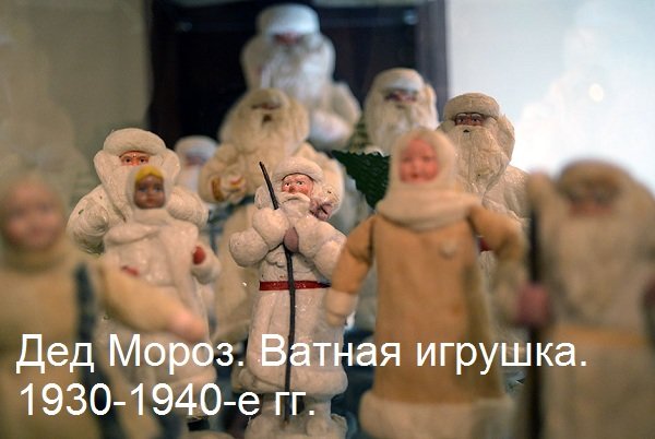 Новогодняя ретроспектива: 20 ёлочных игрушек из прошлого (фото) - фото 1 Новогодняя ретроспектива: 20 ёлочных игрушек из прошлого (фото) - фото 1