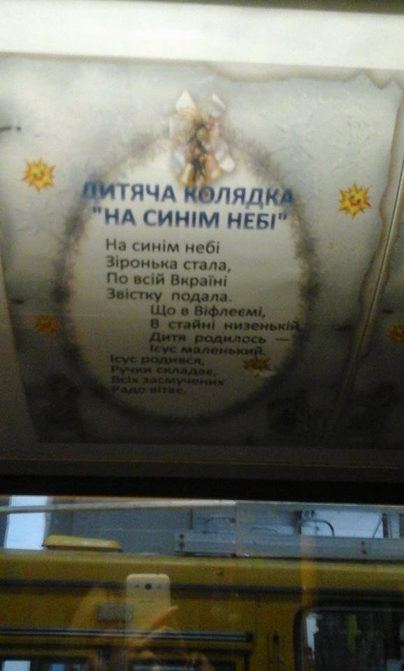 Тролейбус в Тернополі із тематичного “Святого Миколая” став “Новорічно-Різдвяним” (фото) (фото) - фото 1 Тролейбус в Тернополі із тематичного “Святого Миколая” став “Новорічно-Різдвяним” (фото) (фото) - фото 1