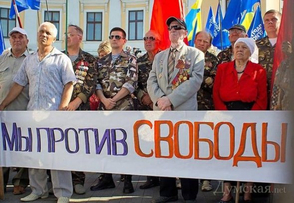 против свободы против свободы