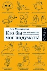 10 книг 2014 года, которые стоит прочитать (фото) - фото 2 10 книг 2014 года, которые стоит прочитать (фото) - фото 2