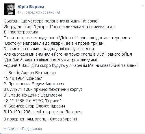береза береза