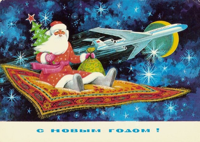 Открытки из прошлого: новогодняя коллекция воспоминаний (фото) - фото 1 Открытки из прошлого: новогодняя коллекция воспоминаний (фото) - фото 1