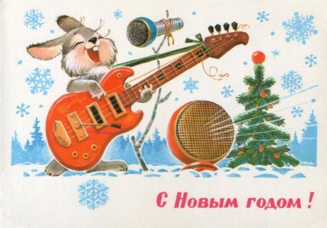 Открытки из прошлого: новогодняя коллекция воспоминаний (фото) - фото 1 Открытки из прошлого: новогодняя коллекция воспоминаний (фото) - фото 1