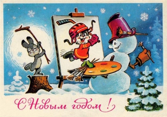 Открытки из прошлого: новогодняя коллекция воспоминаний (фото) - фото 1 Открытки из прошлого: новогодняя коллекция воспоминаний (фото) - фото 1
