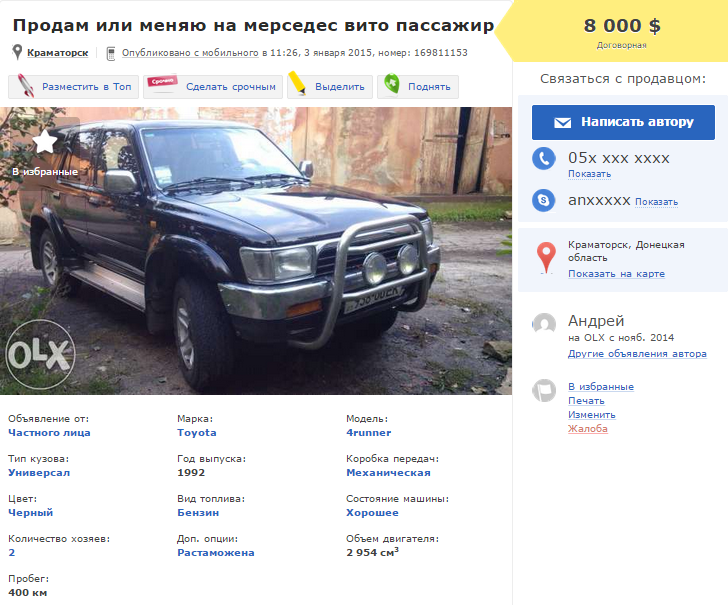 Скриншот 2015-01-05 10.54.34 Скриншот 2015-01-05 10.54.34