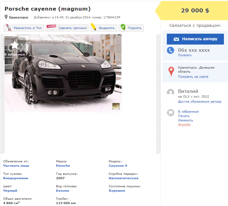 Скриншот 2015-01-05 10.54.26 Скриншот 2015-01-05 10.54.26