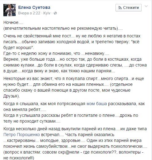 За распространение дезинформации об украинских бойцах, освобожденных из плена, СБУ возбудила уголовное дело (фото) - фото 1 За распространение дезинформации об украинских бойцах, освобожденных из плена, СБУ возбудила уголовное дело (фото) - фото 1