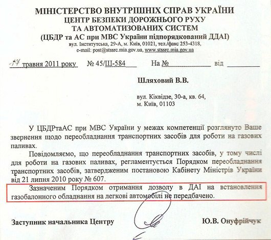 Днепропетровский ГАИшник захотел оштрафовать водителя за езду с ГБО (ВИДЕО) (фото) - фото 1 Днепропетровский ГАИшник захотел оштрафовать водителя за езду с ГБО (ВИДЕО) (фото) - фото 1