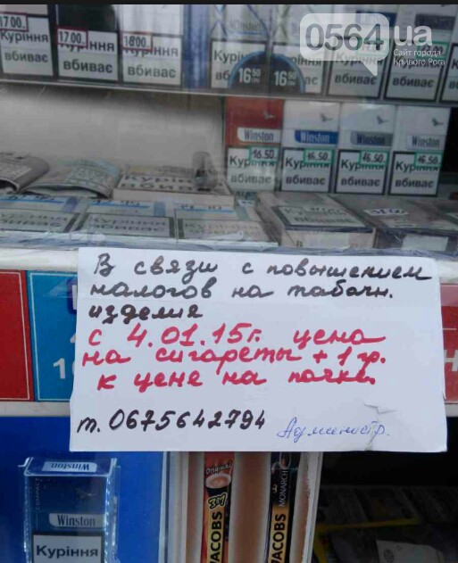 В Кривом Роге активисты спросили в исполкоме, где работала снегоуборочная техника, а в ларьках незаконно повысили цену на сигарет (фото) - фото 2 В Кривом Роге активисты спросили в исполкоме, где работала снегоуборочная техника, а в ларьках незаконно повысили цену на сигарет (фото) - фото 2