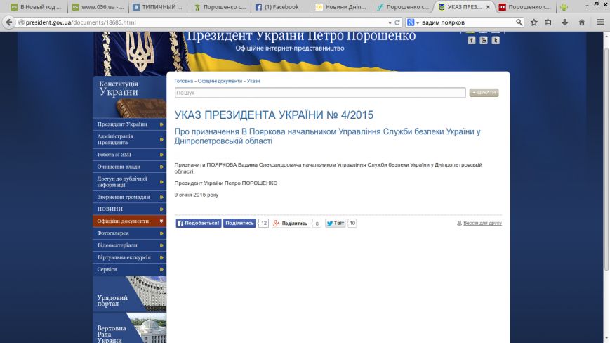 Снимок экрана - 09.01.2015 - 14:07:23 Снимок экрана - 09.01.2015 - 14:07:23