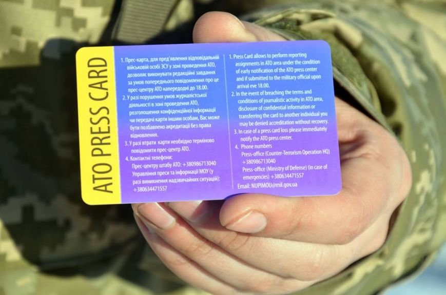 Прес-карта-АТО-2 Прес-карта-АТО-2