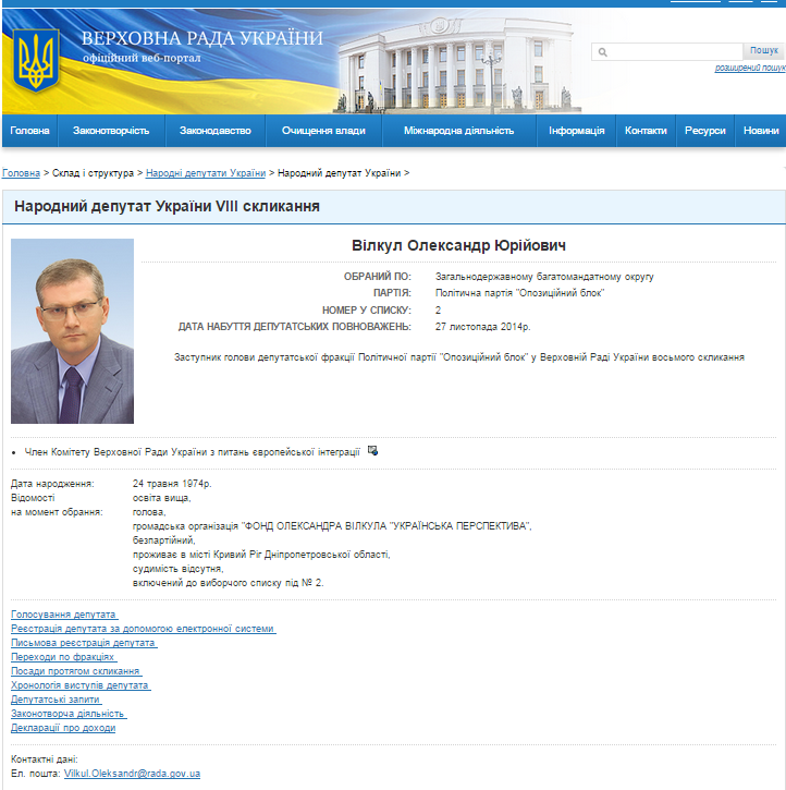 вилкул вилкул