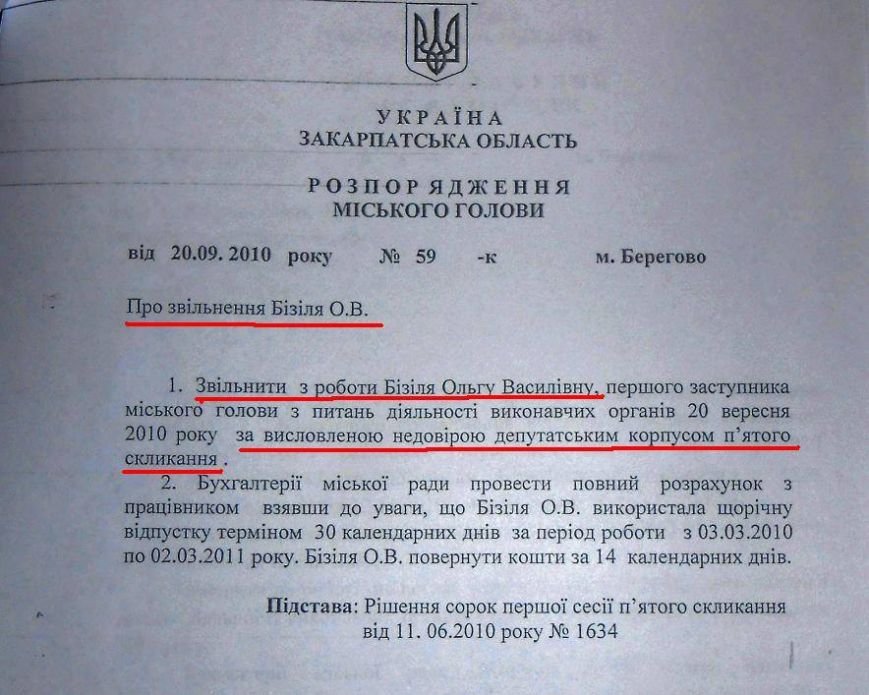 бізіля бізіля