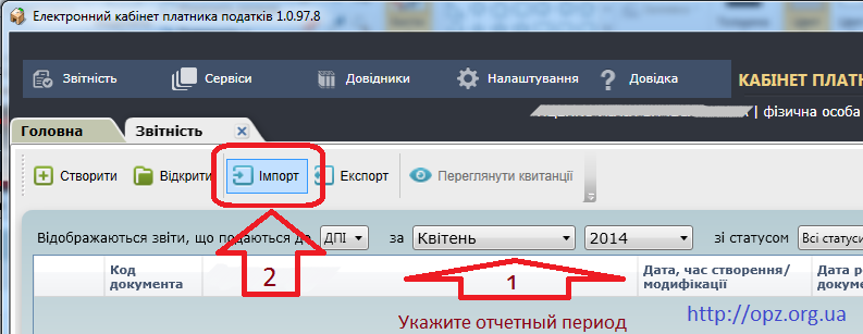 Как сдавать отчеты в налоговую бесплатно? (фото) - фото 7 Как сдавать отчеты в налоговую бесплатно? (фото) - фото 7