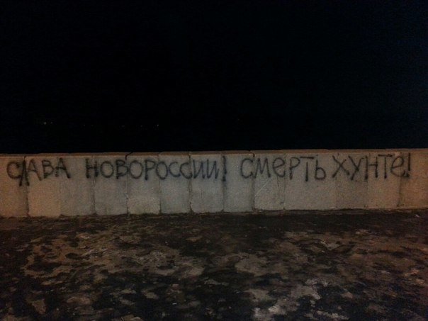 В Киеве на Днепровской набережной прославляют так называемую Новороссию (ФОТОФАКТ) (фото) - фото 1 В Киеве на Днепровской набережной прославляют так называемую Новороссию (ФОТОФАКТ) (фото) - фото 1
