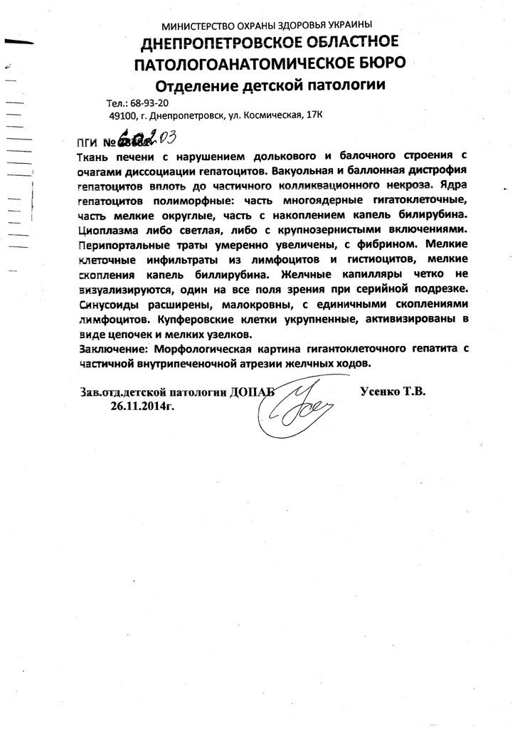 Малышке из Днепропетровска требуется хирургическая помощь за рубежом (фото) - фото 2 Малышке из Днепропетровска требуется хирургическая помощь за рубежом (фото) - фото 2